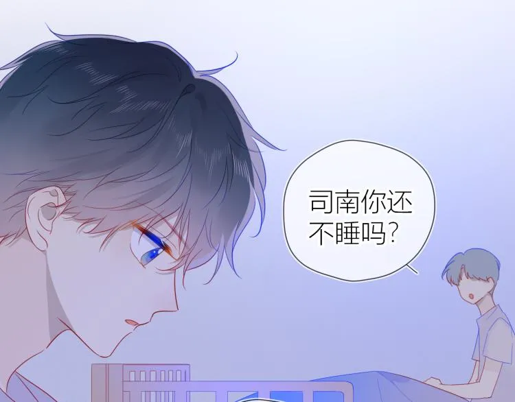 第55话 独自一人与好友申请 第52页