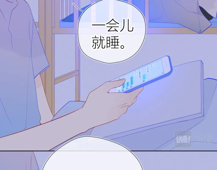 第55话 独自一人与好友申请 第53页