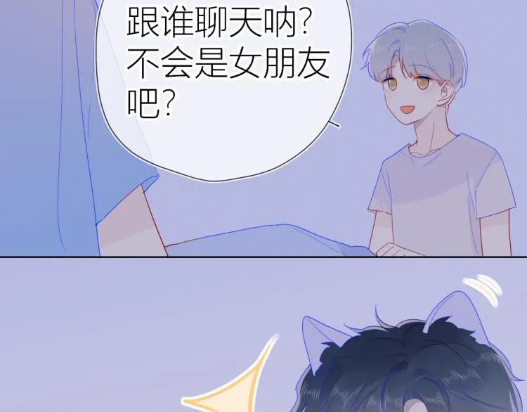 第55话 独自一人与好友申请 第54页