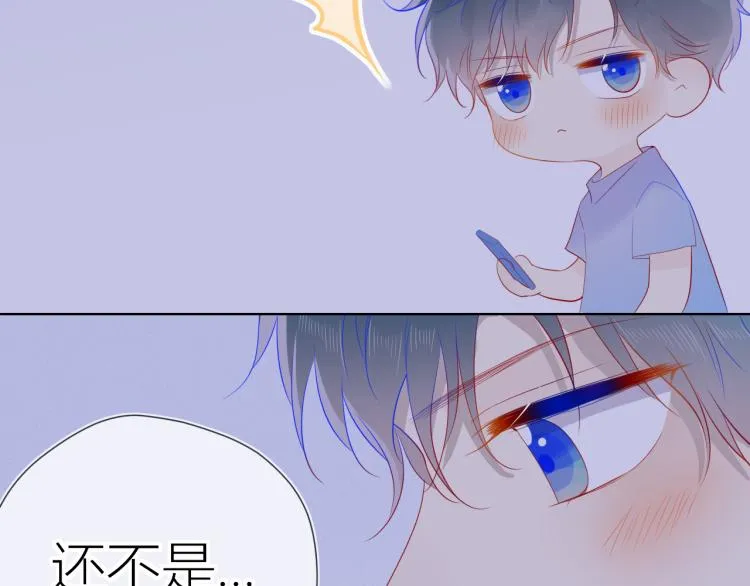 第55话 独自一人与好友申请 第55页