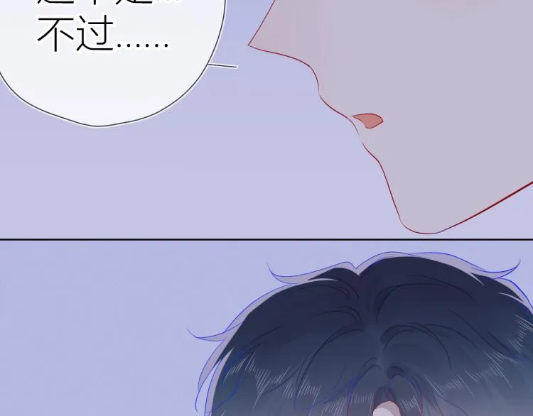 第55话 独自一人与好友申请 第56页