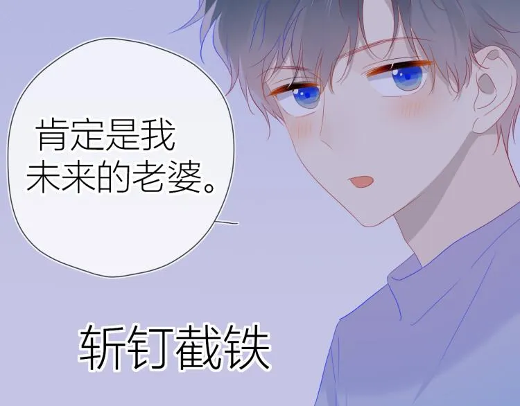 第55话 独自一人与好友申请 第57页