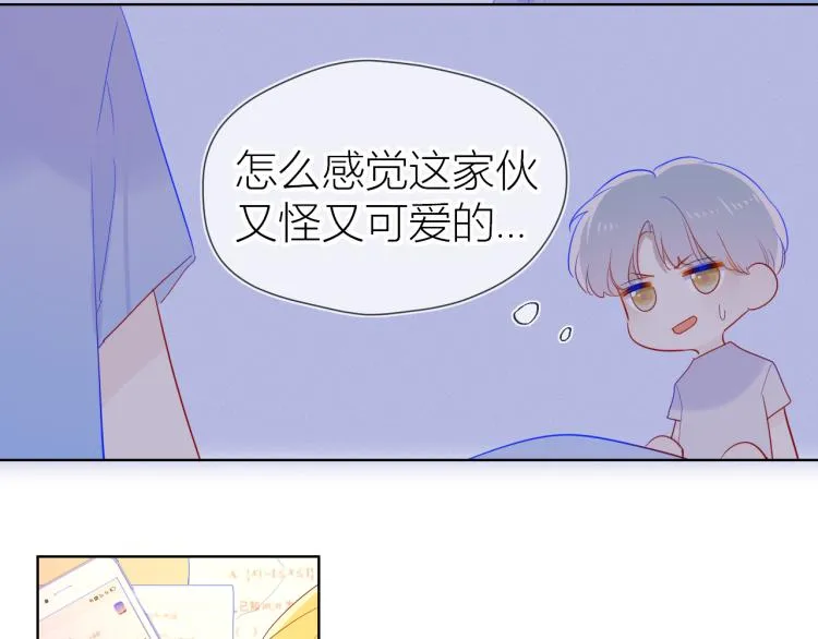 第55话 独自一人与好友申请 第58页