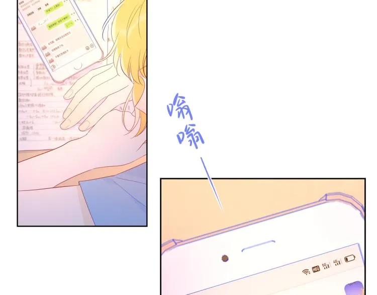 第55话 独自一人与好友申请 第59页