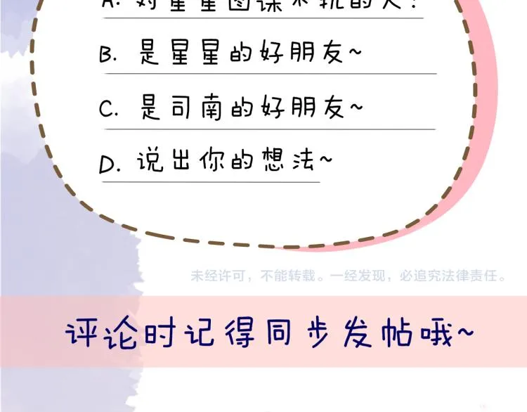 第55话 独自一人与好友申请 第62页