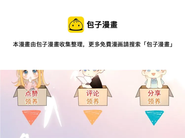 第55话 独自一人与好友申请 第64页