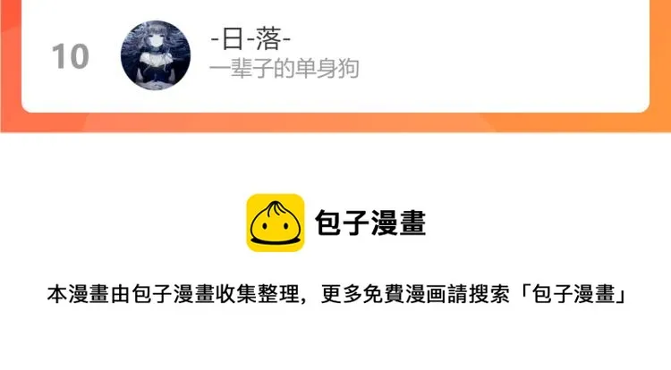 第55话 独自一人与好友申请 第69页