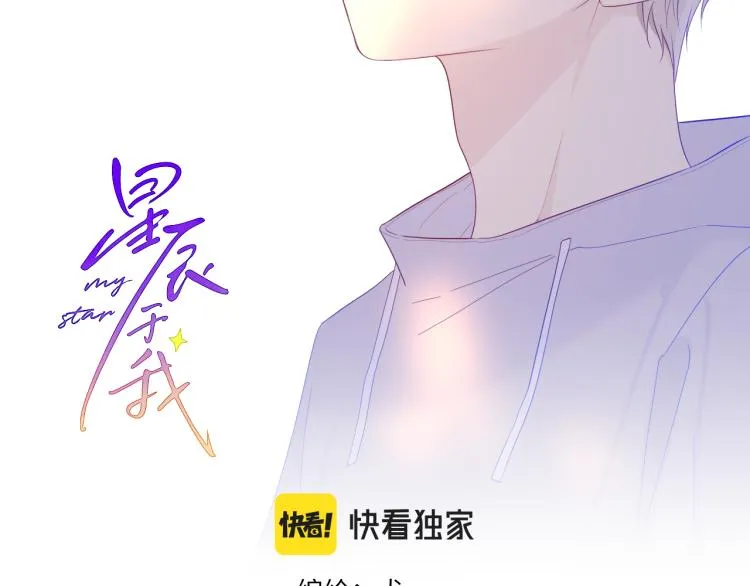 第56话 弥羽秋 第2页
