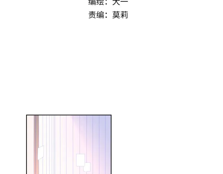 第56话 弥羽秋 第3页