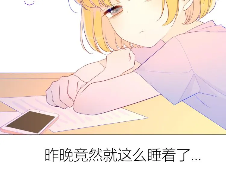 第56话 弥羽秋 第6页