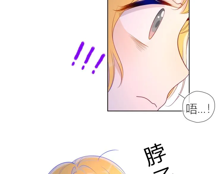 第56话 弥羽秋 第8页