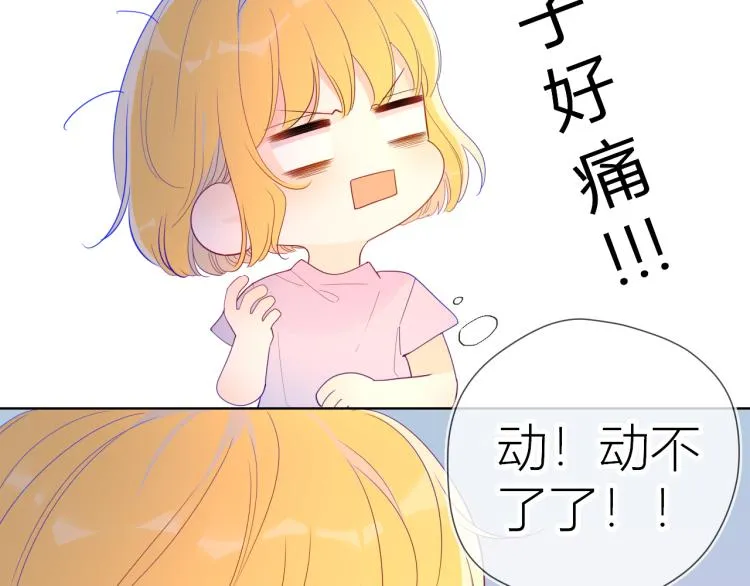 第56话 弥羽秋 第9页