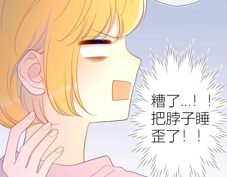 第56话 弥羽秋 第10页