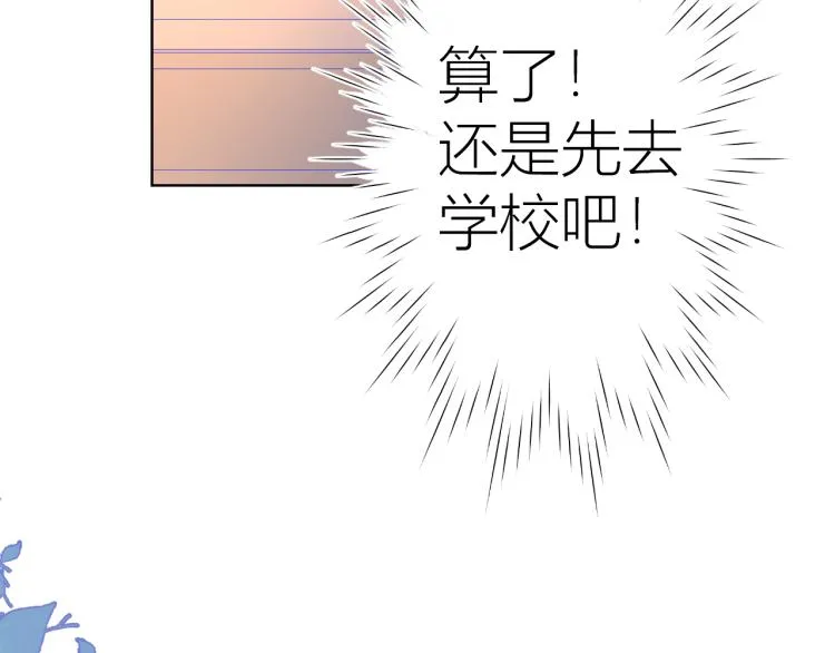 第56话 弥羽秋 第12页