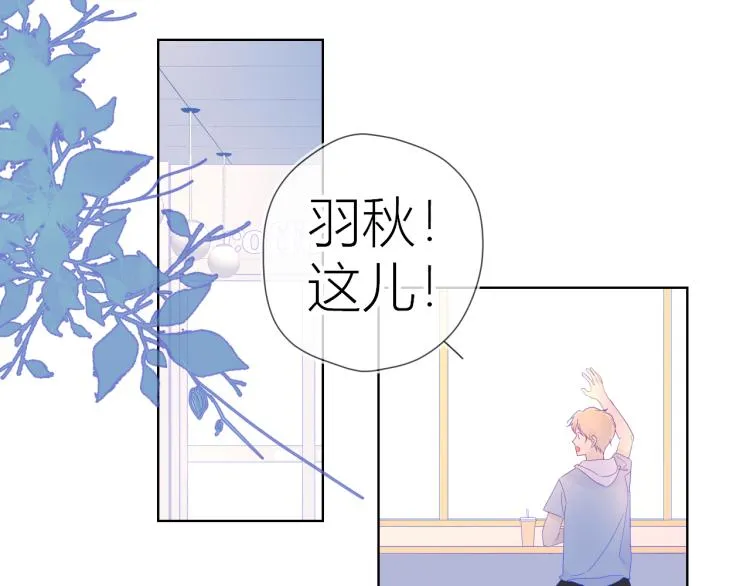 第56话 弥羽秋 第13页