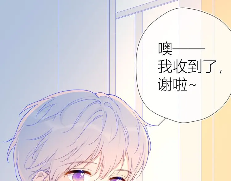 第56话 弥羽秋 第16页