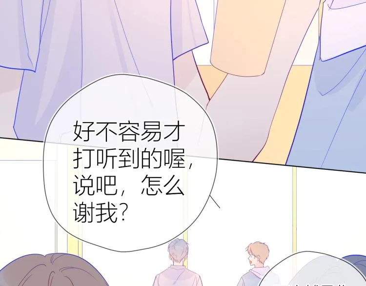 第56话 弥羽秋 第18页
