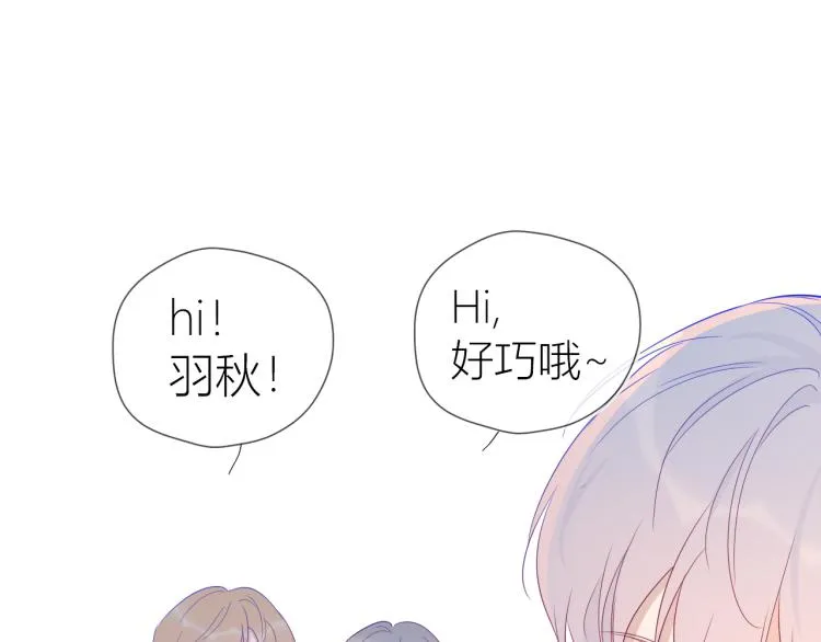 第56话 弥羽秋 第20页