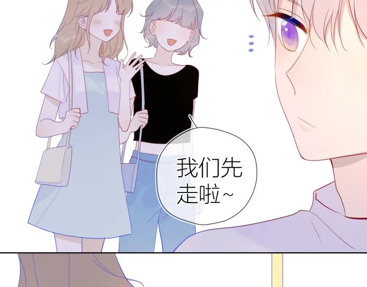 第56话 弥羽秋 第21页