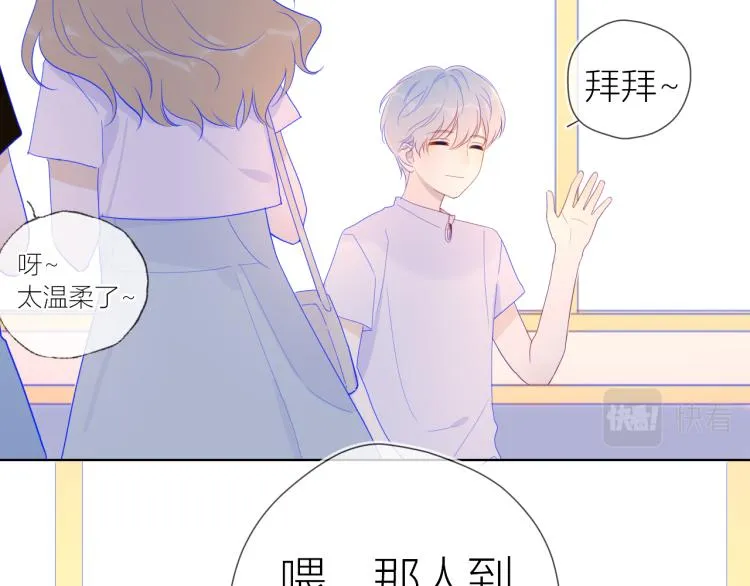 第56话 弥羽秋 第22页