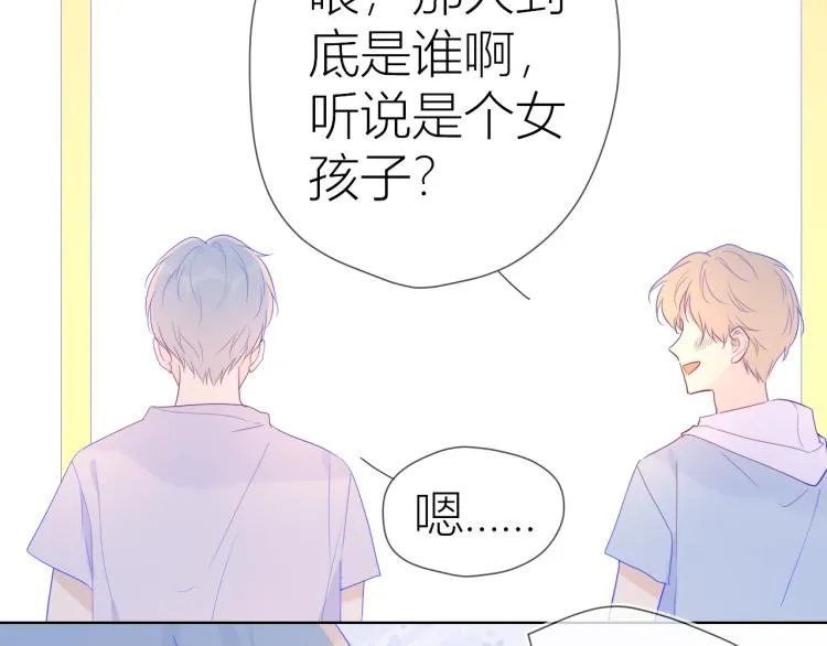 第56话 弥羽秋 第23页