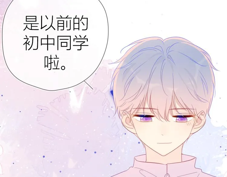 第56话 弥羽秋 第26页