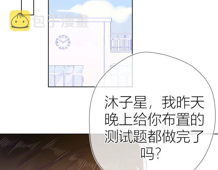 第56话 弥羽秋 第29页