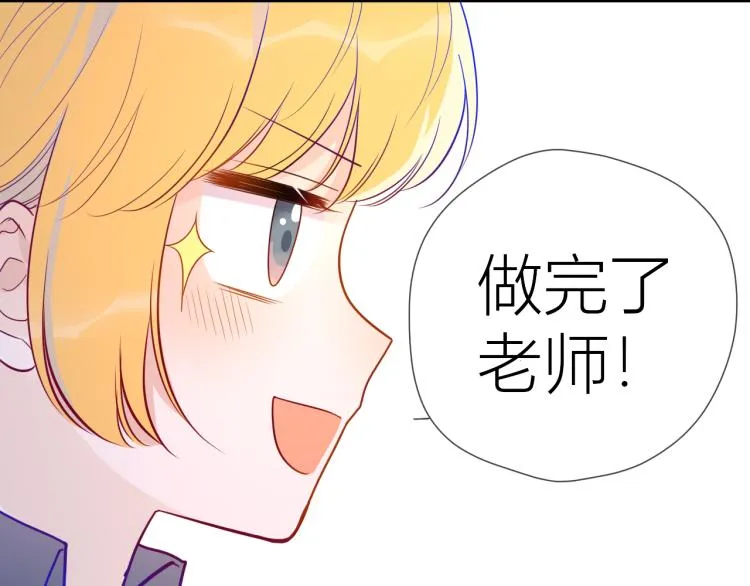 第56话 弥羽秋 第31页