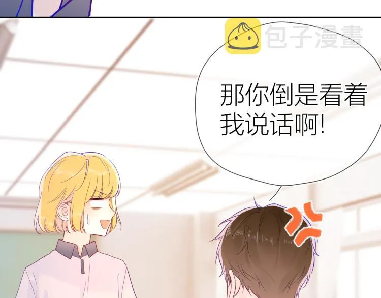 第56话 弥羽秋 第32页