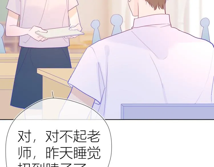 第56话 弥羽秋 第33页