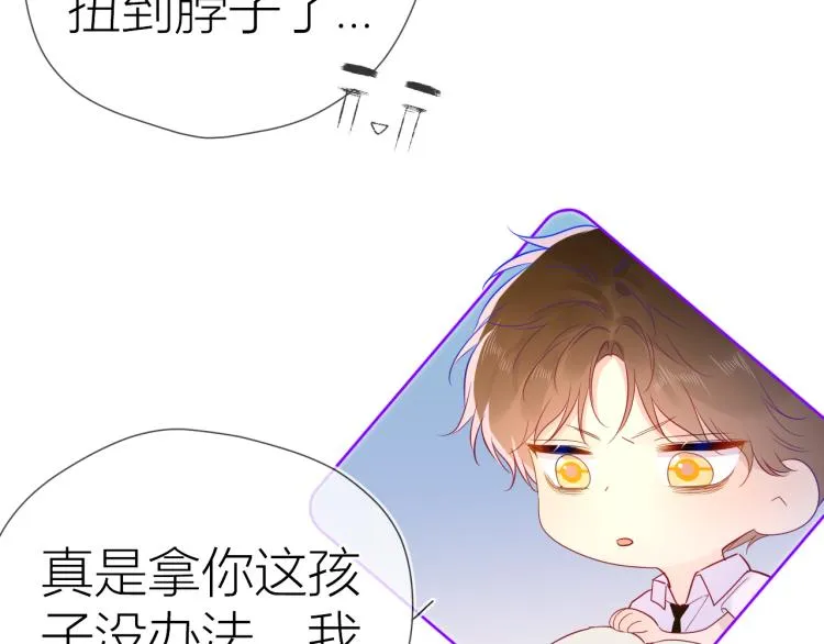 第56话 弥羽秋 第34页