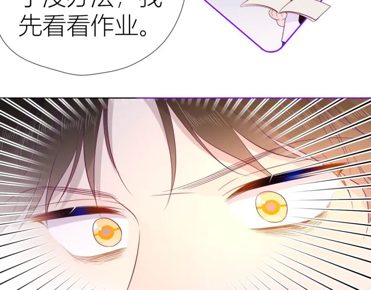 第56话 弥羽秋 第35页
