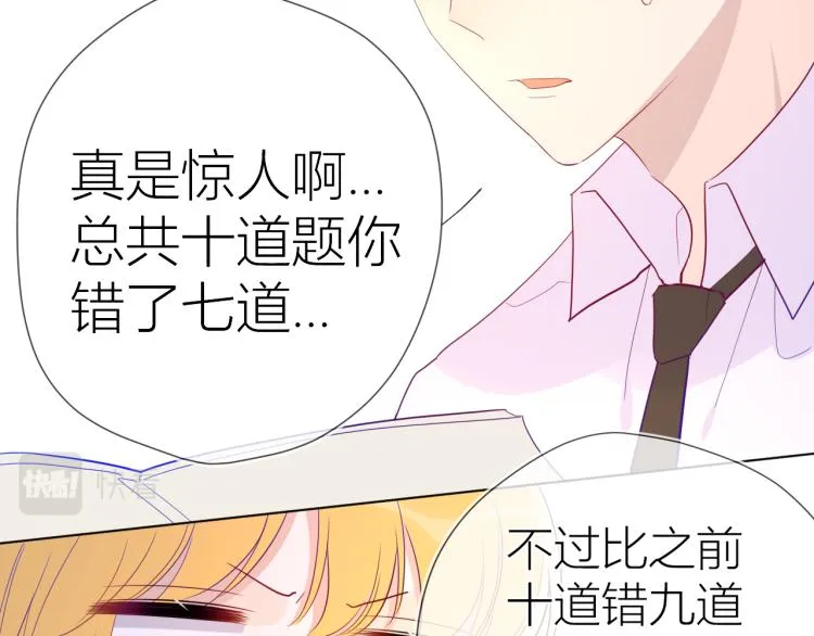 第56话 弥羽秋 第37页