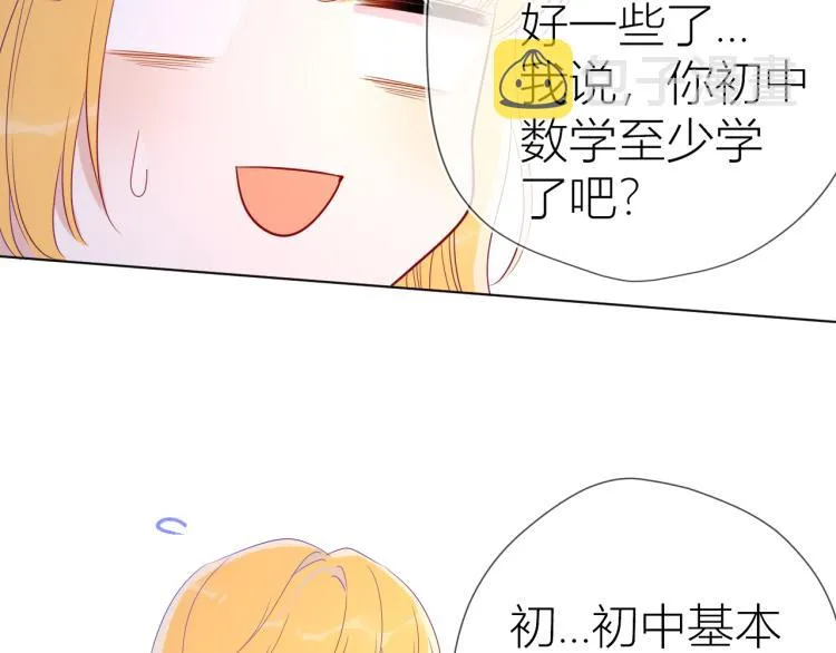 第56话 弥羽秋 第38页