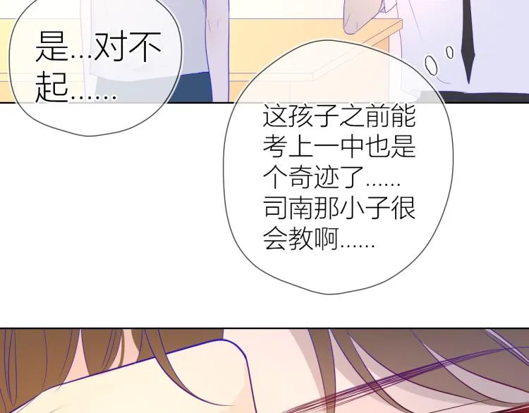 第56话 弥羽秋 第41页