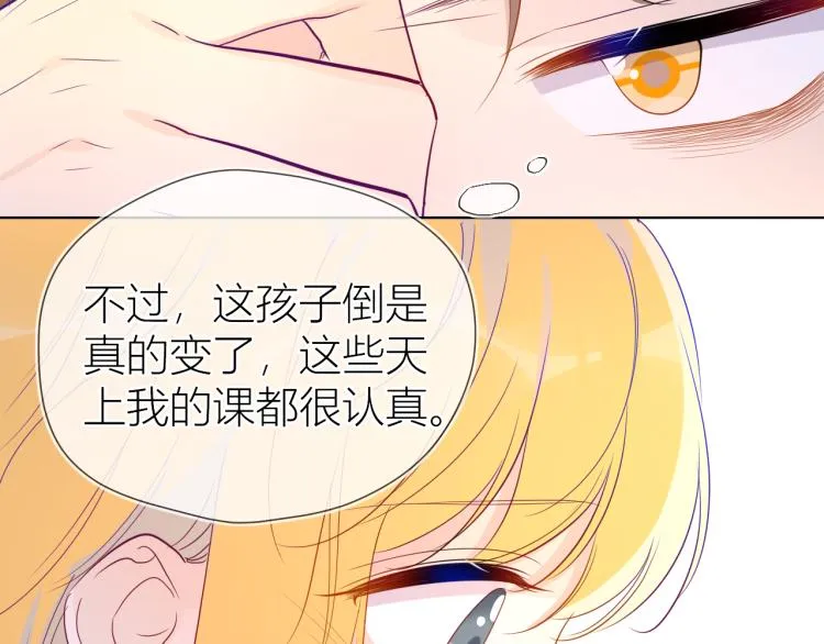 第56话 弥羽秋 第42页