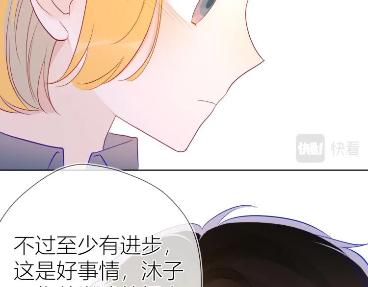 第56话 弥羽秋 第43页