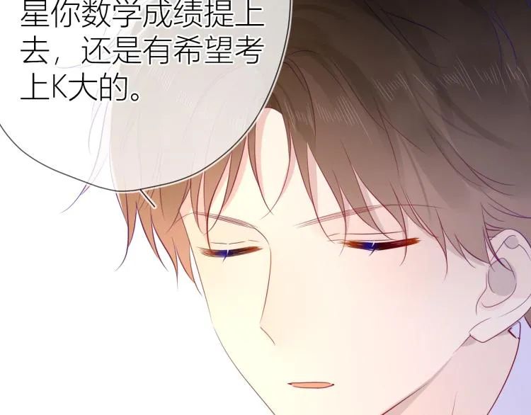 第56话 弥羽秋 第44页