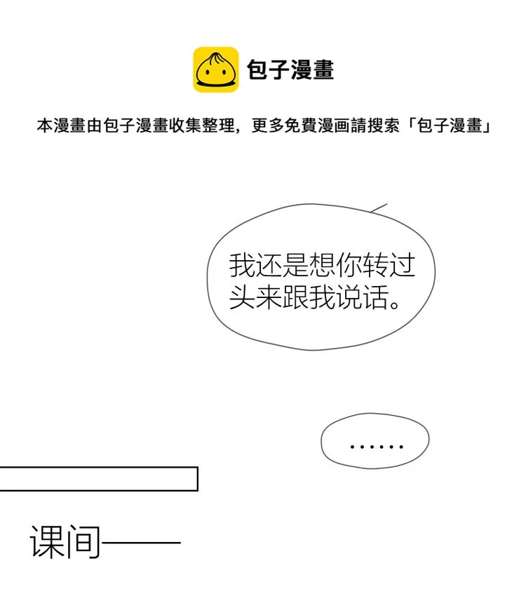 第56话 弥羽秋 第47页