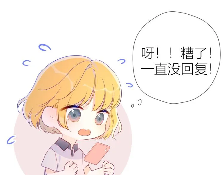 第56话 弥羽秋 第50页