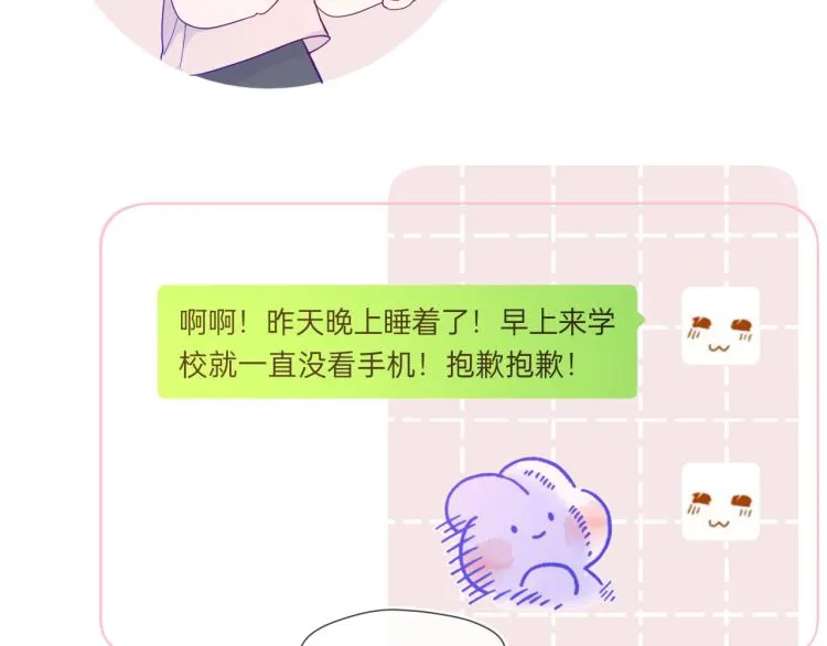 第56话 弥羽秋 第51页