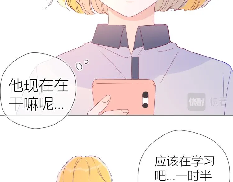 第56话 弥羽秋 第53页