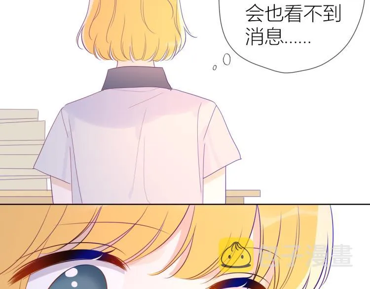 第56话 弥羽秋 第54页