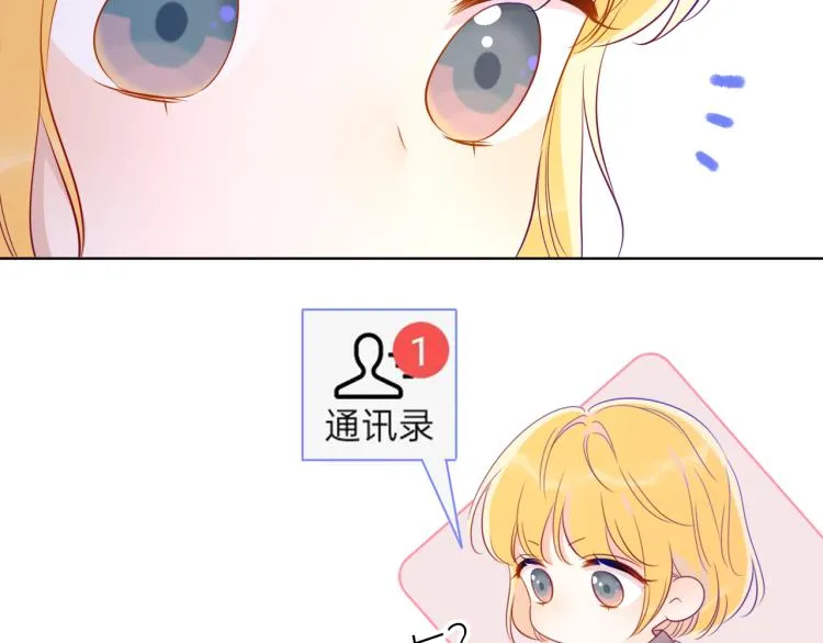 第56话 弥羽秋 第55页