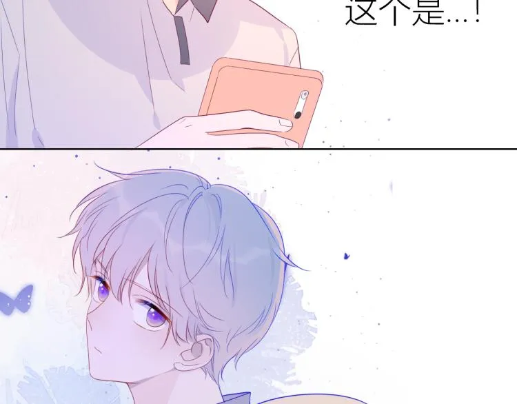 第56话 弥羽秋 第58页