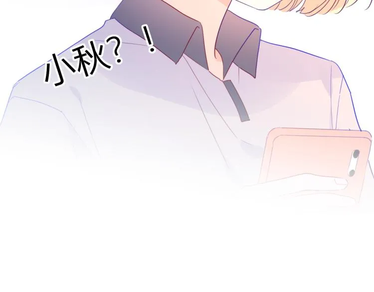 第56话 弥羽秋 第60页