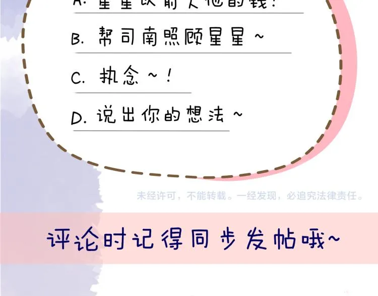 第56话 弥羽秋 第62页