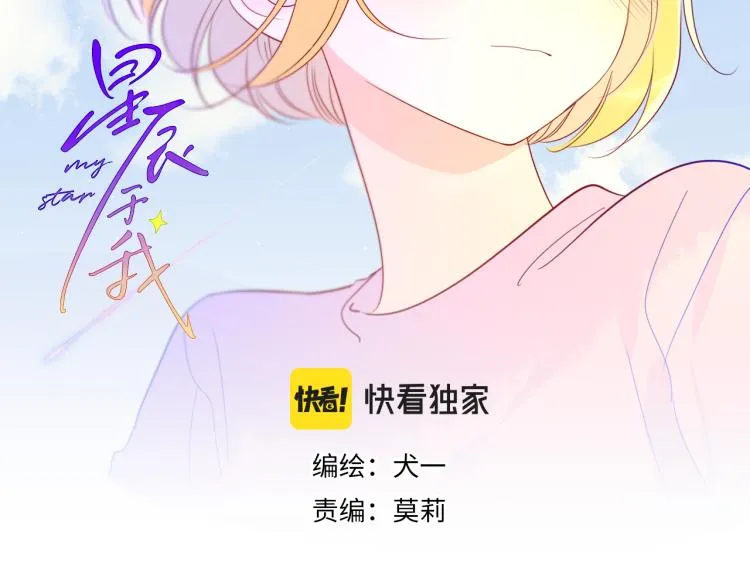 第58话 各自的方向 第2页