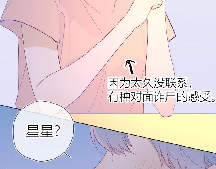 第58话 各自的方向 第5页
