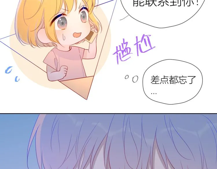 第58话 各自的方向 第7页